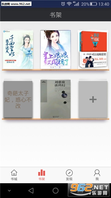 �����Ķ�app��ͼ2