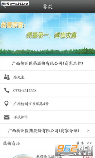 �й���ҩ��app5.1.1��ͼ0