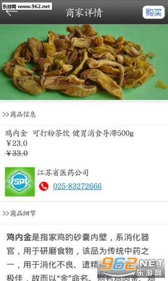 �й���ҩ��app5.1.1��ͼ1