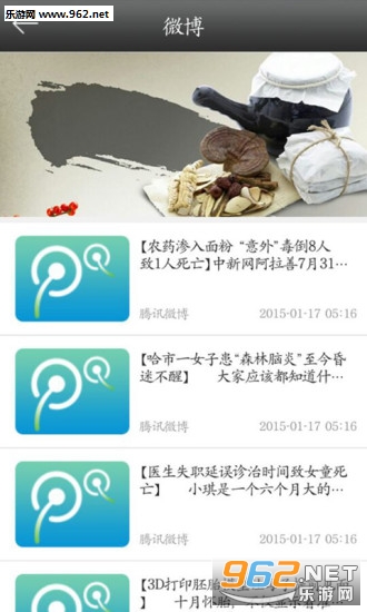 �й���ҩ��app5.1.1��ͼ2