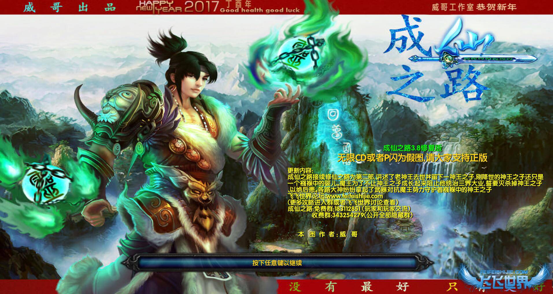ħ��RPG��ͼ ����֮·3.8��ʽ�� ������Ӣ������+����