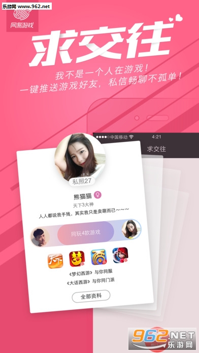 ������Ϸappv1.3.10��ͼ2