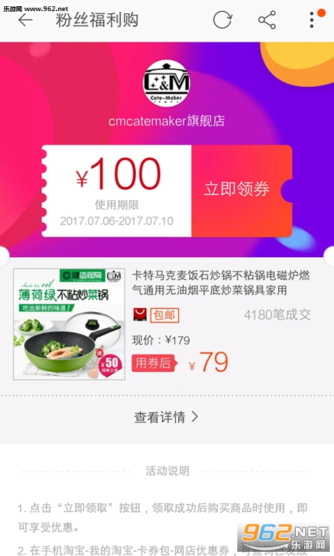 ����app�ٷ����ͼ2