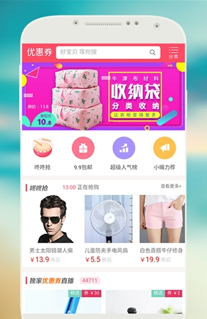 �Ż�ȯ����app�ٷ���v1.1.0.2��ͼ0