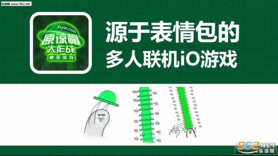 原谅帽大作战神亚游戏截图0