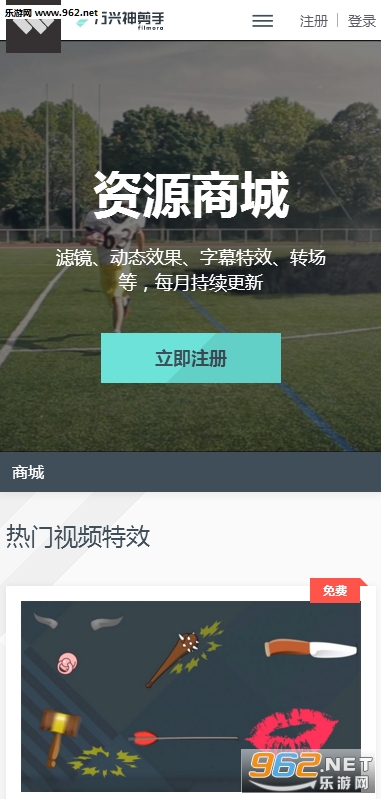 万兴神剪手官方正版截图0