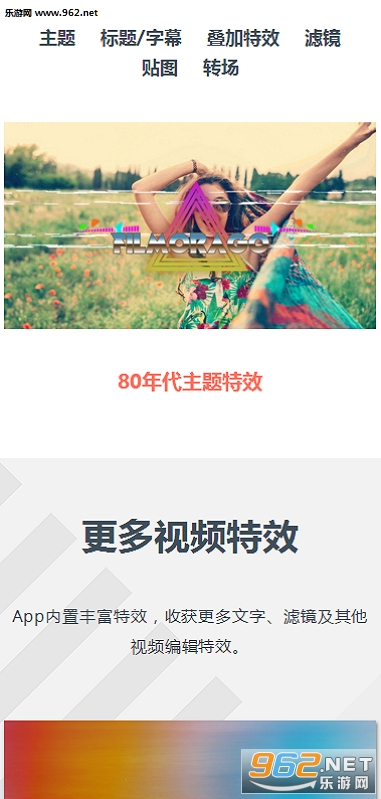万兴神剪手官方正版截图1