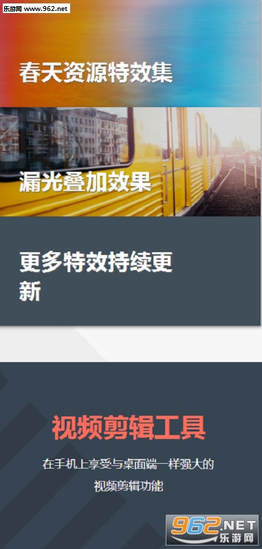万兴神剪手官方正版截图2