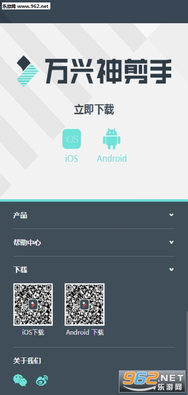 万兴神剪手官方正版截图3