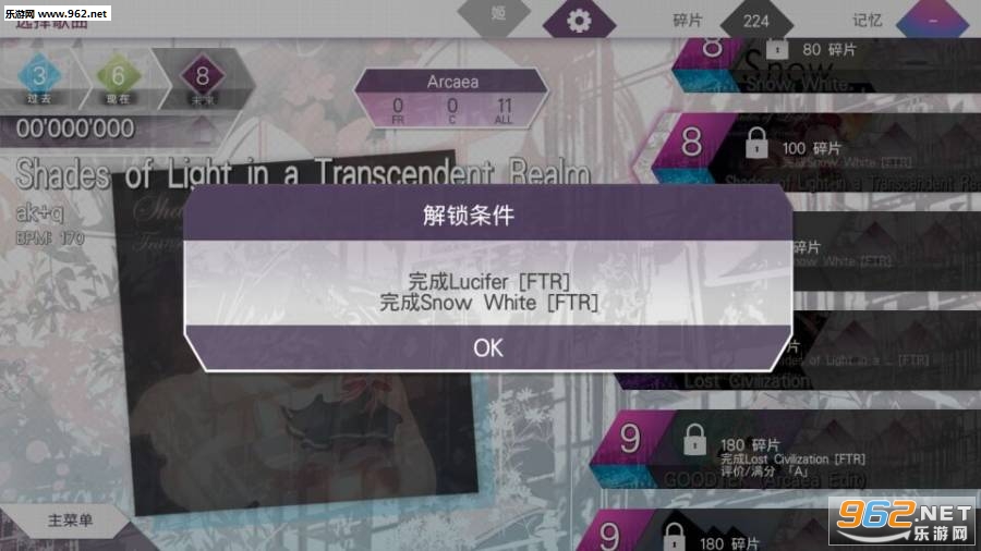 Arcaea��Ϸ�������ͼ1