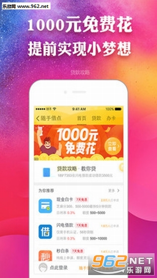 ���ּ�����app�ֻ���v10.3.7.0��ͼ2
