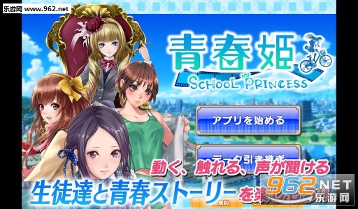 SeishunHime(�ഺ��������)��ͼ0