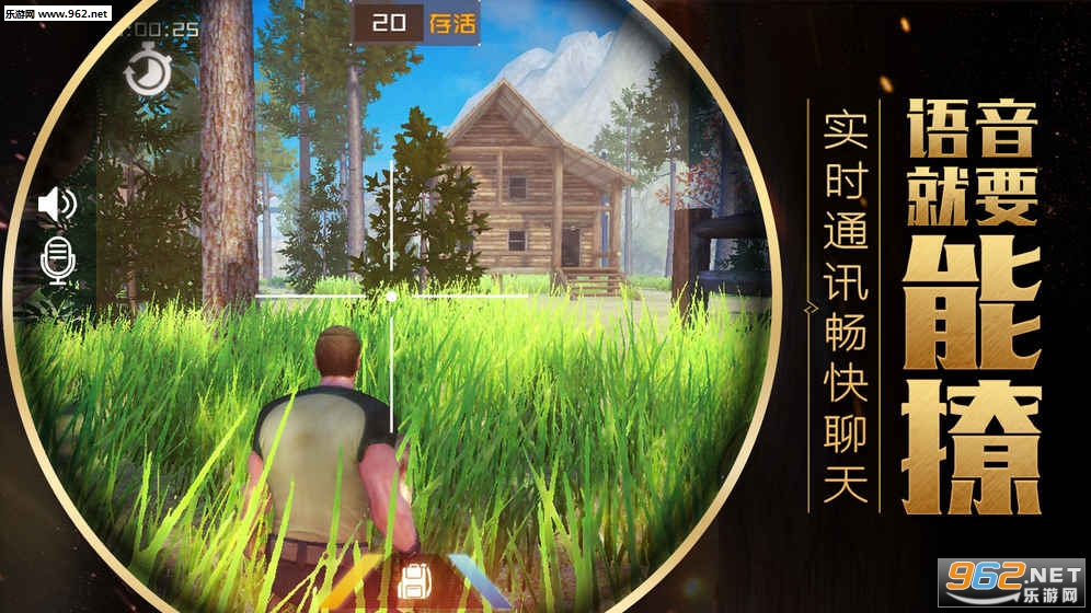 丛林法则绝地大逃杀安卓版截图1