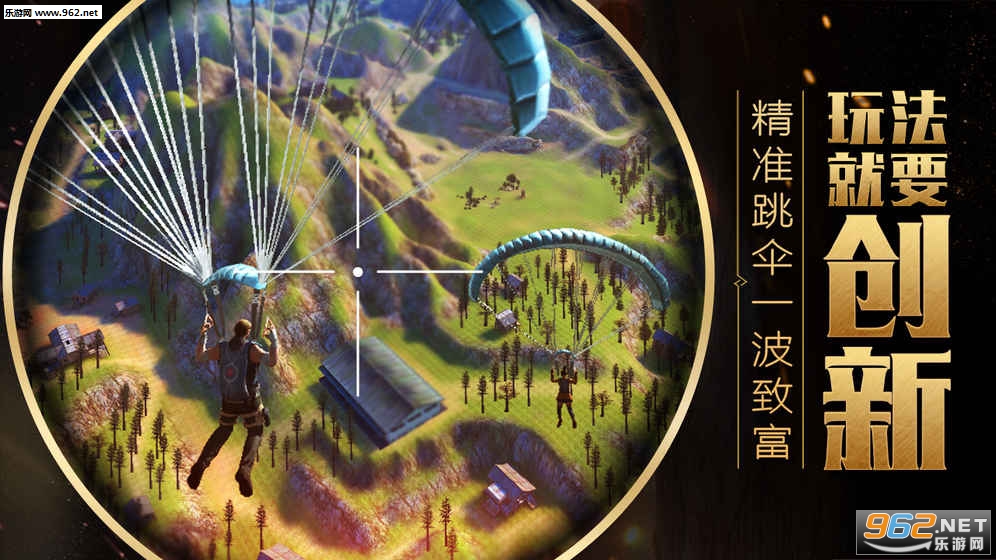 丛林法则绝地大逃杀安卓版截图2