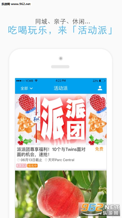 �����ƻ��IOS��㶫�ȵ�ͷ��v5.1.6��ͼ0