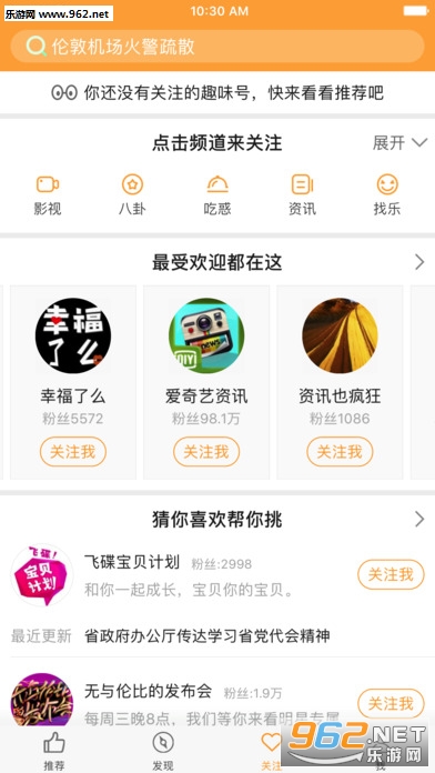 Ȥζͷ��app��ͼ2