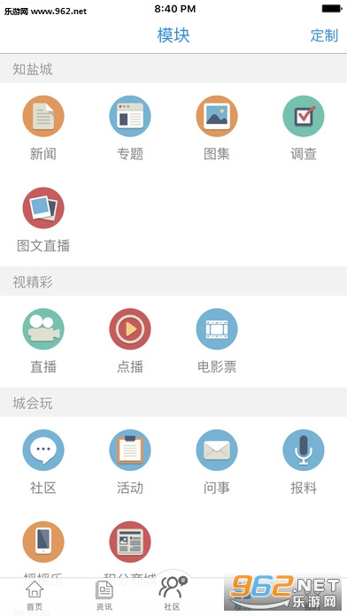 �ǻ��γ�app�ֻ���v4.3.4��ͼ1