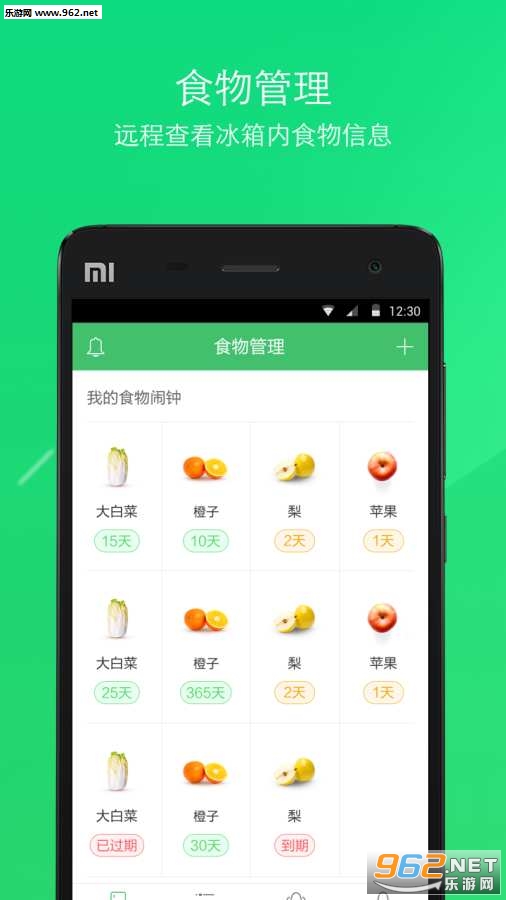 ��������GO�ֻ��ͻ��˽�ͼ1