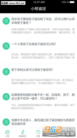 С�����appv1.1��ͼ1