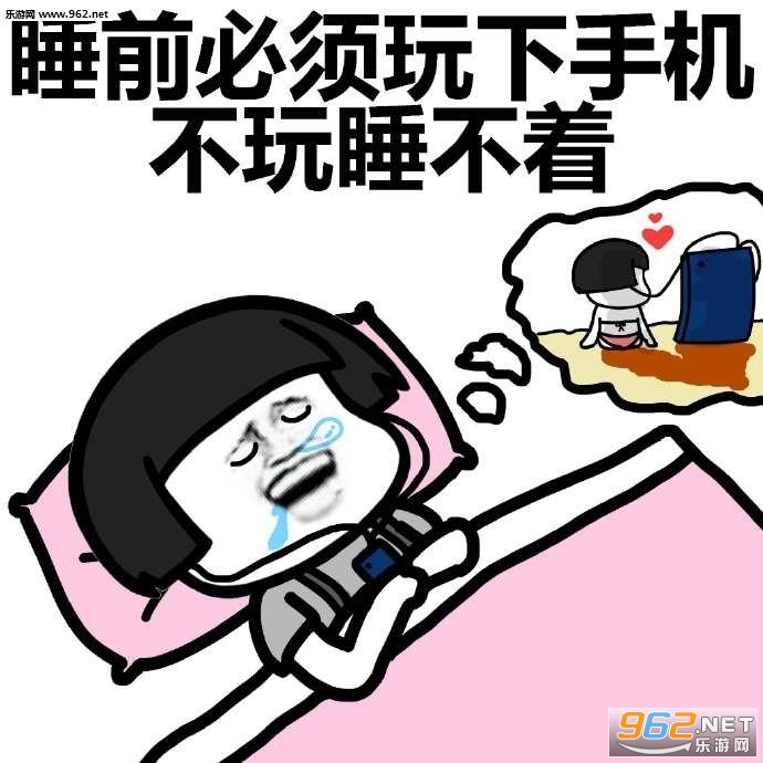 手机依赖症表情包合集截图0