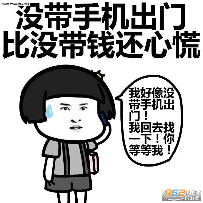 手机依赖症表情包合集截图1
