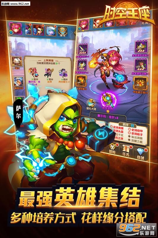 时空王座百度版截图0