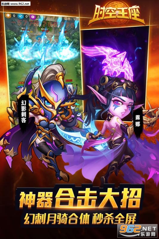 时空王座百度版截图2