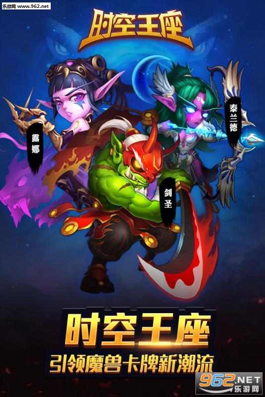 时空王座百度版截图3