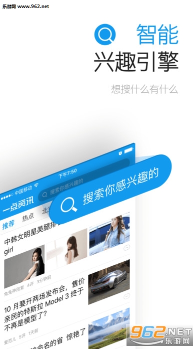 一点资讯(经典版)- 新闻资讯和娱乐热点ios版截图1