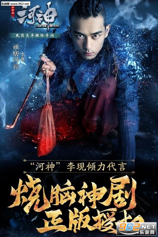 河神手游九游版截图2