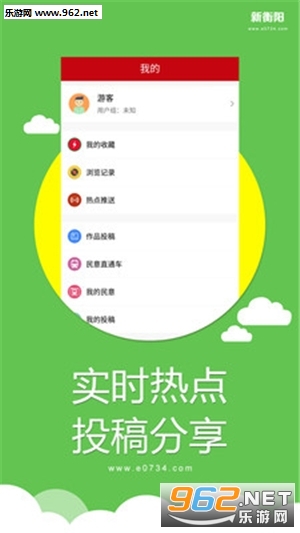 �º���app�ٷ���v1.1.7��ͼ1