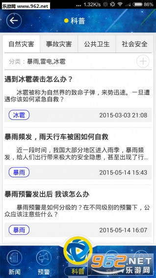 ����Ӧ���㲥appv3.1.5��ͼ1