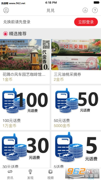 i��׽�appv4.2.0��ͼ2