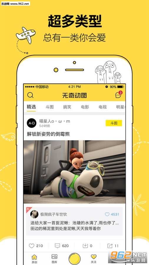 ���涯ͼappv1.0.3��ͼ1