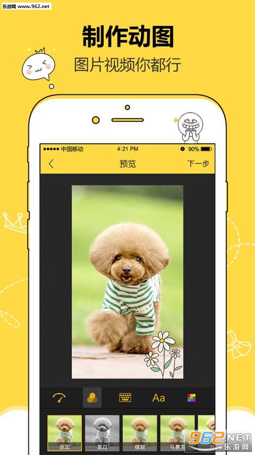 ���涯ͼappv1.0.3��ͼ2