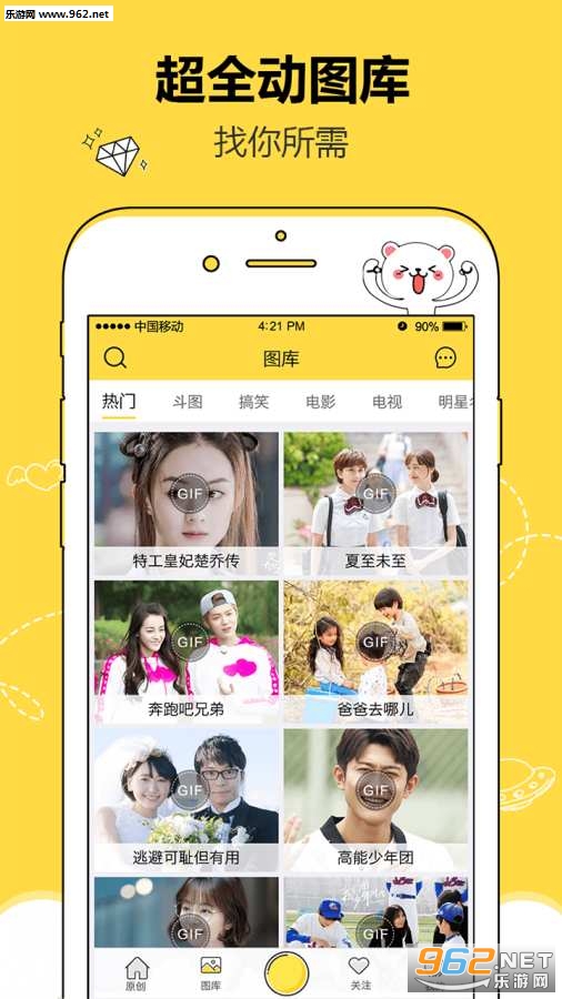 ���涯ͼappv1.0.3��ͼ3