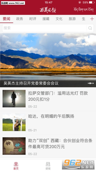�����ձ�ios��v2.0.1��ͼ0