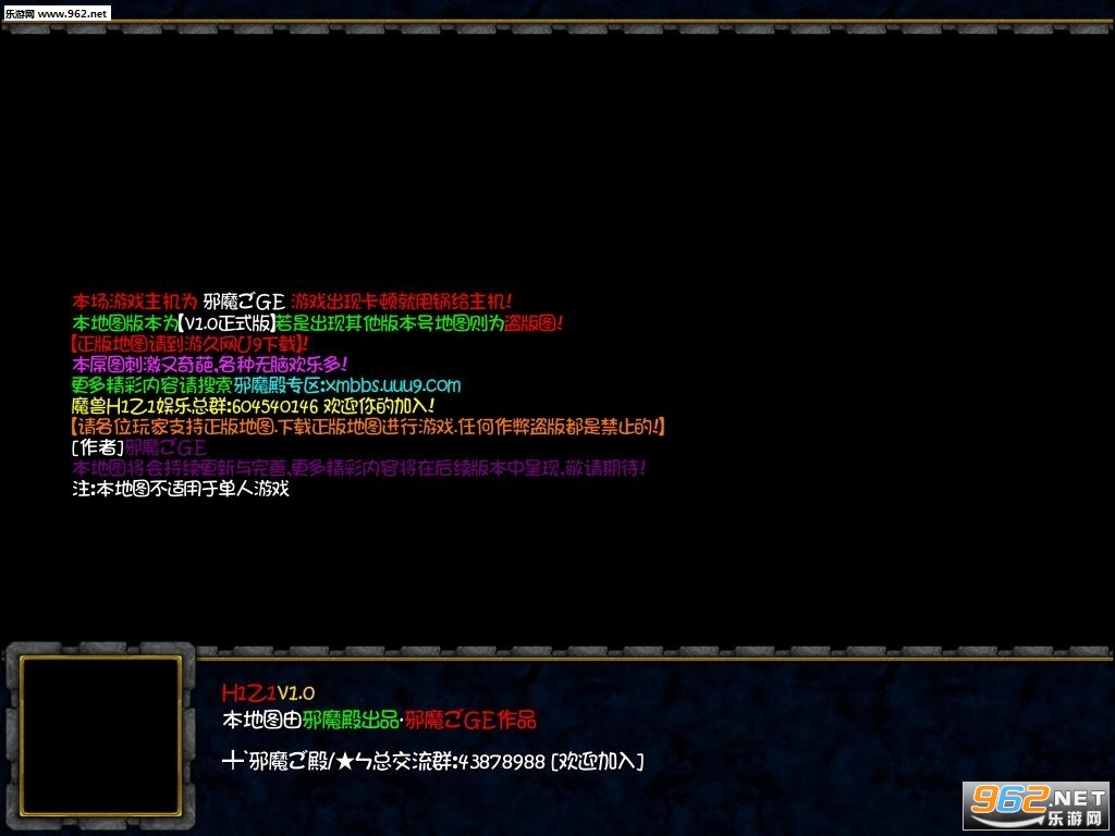 魔兽RPG地图 H1Z1 v1.0正式版 附隐藏攻略截图1