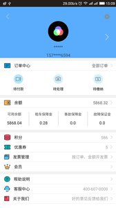 ���ﹲ������appv1.0.1��ͼ2