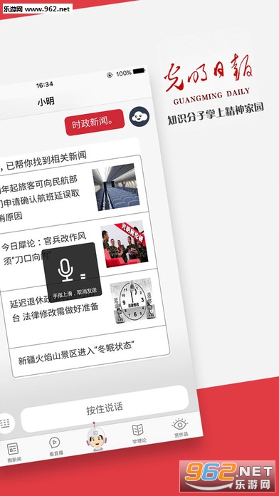 �����ձ�-֪ʶ�������Ͼ����԰ios���ͼ1