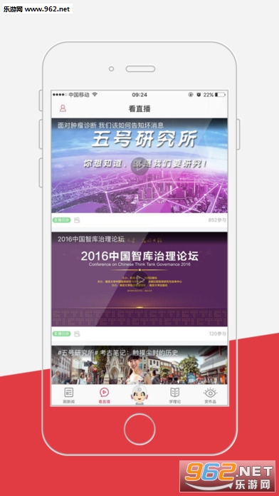 �����ձ�-֪ʶ�������Ͼ����԰ios���ͼ3