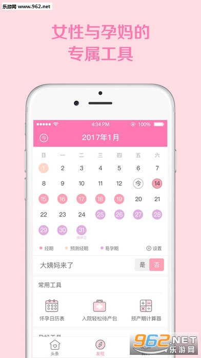 她头条app截图1