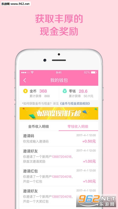她头条app截图2