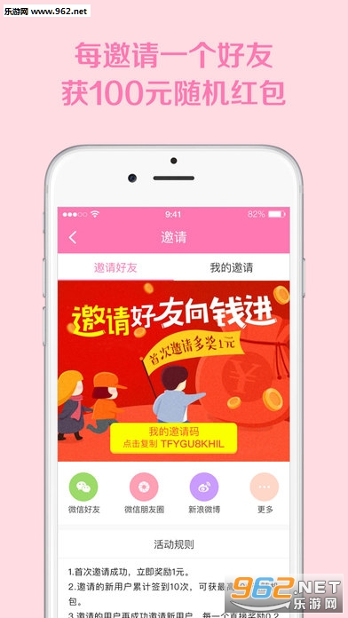 她头条app截图3