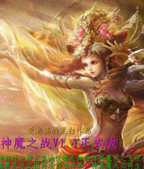 ħ��RPG��ͼ ��ħ֮ս1.1��ʽ�� �����ع���