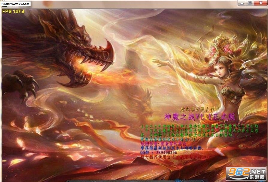魔兽RPG地图 神魔之战1.1正式版 附隐藏攻略截图0