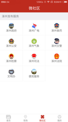 ���ݷ���appv3.0.1��ͼ0