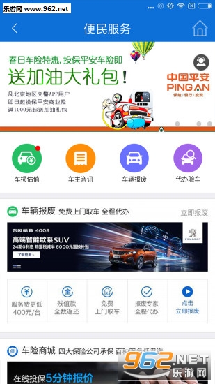 ���Ž���appv1.0��ͼ2
