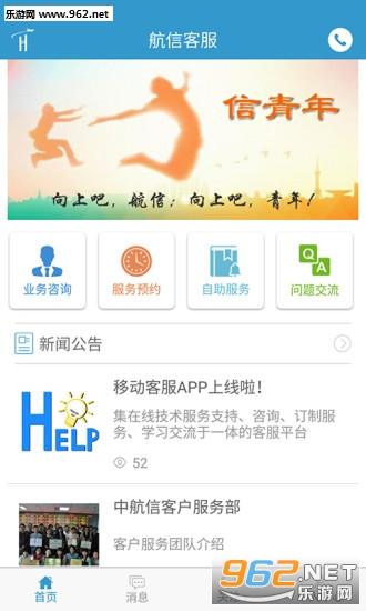 ���ſͷ�app��ͼ2