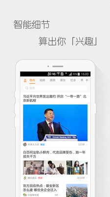 �����Ѷapp��׿��v4.0.2��ͼ0